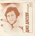 Disque souple format 45 Tours.jpg